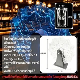 ชิงช้าสวรรค์ค็อกเทล ชั้นวางไวน์ LED ที่วางแก้วน้ำชิงช้าสวรรค์ แถมฟรีแก้ว 12 ใบ เหมาะสำหรับบาร์ KTV ไนท์คลับ ปาร์ตี้ส่วนต