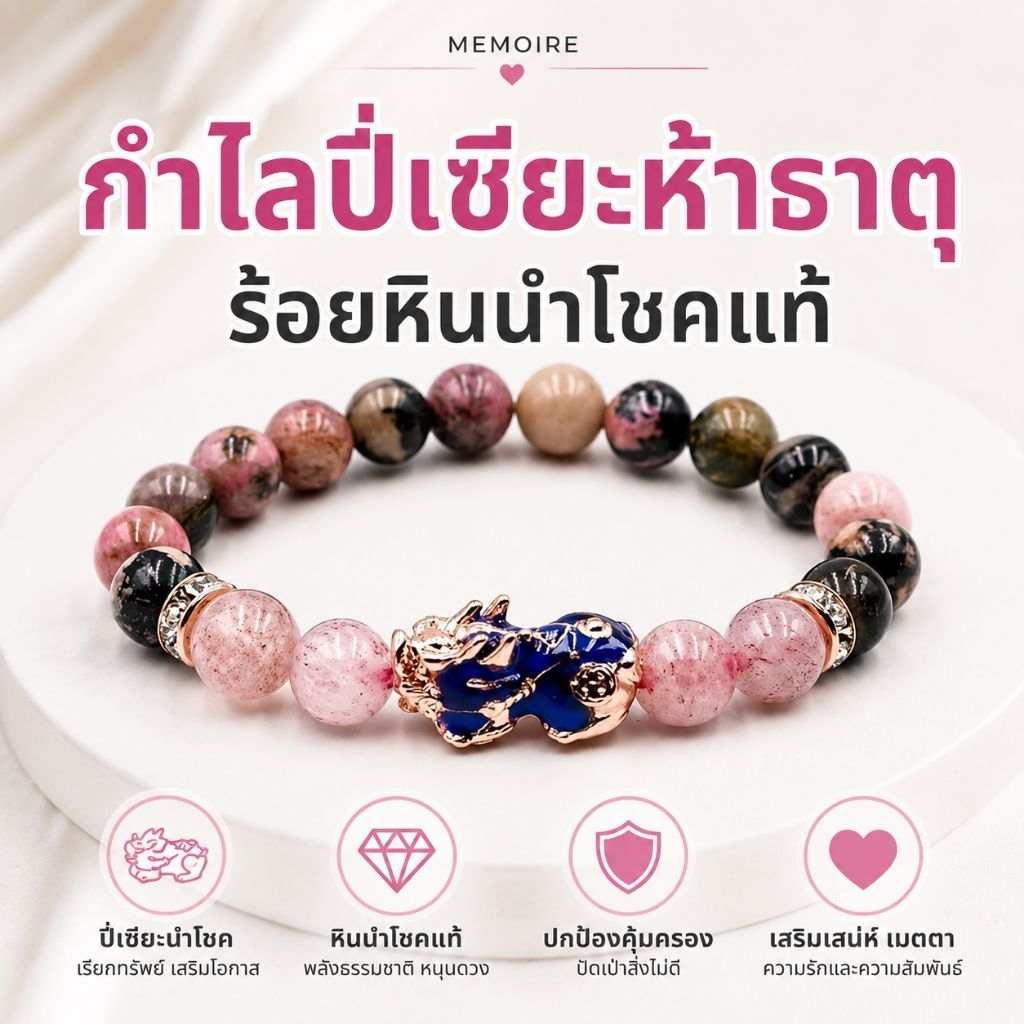 กำไลปี่เซียะ ปลุกเสกจากฮ่องกง หวังต้าเซียน | หินนำโชคแท้ 💯 | เรียกทรัพย์ เสริมดวง ค้าขายดี มูเตลู สายเฮง หินมงคล