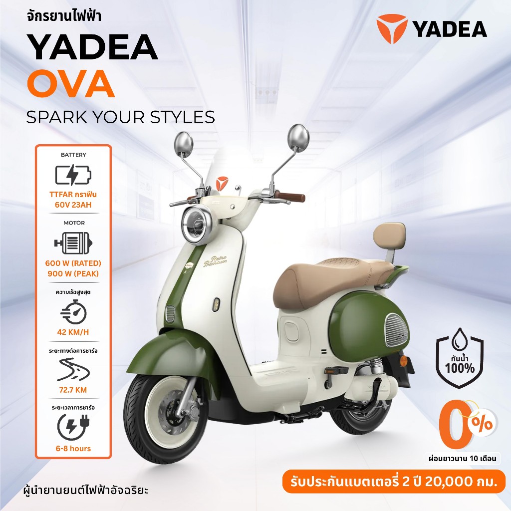 [ผ่อนชำระ 0% นานสูงสุด48 เดือน] Yadea OVA จักรยานไฟฟ้า แบตอึด TTFAR ระยะทางวิ่งสูงสุด: สูงถึง 85 กม. ต่อการชาร์จเต็ม
