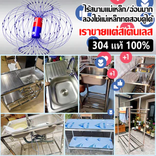 【สแตนเลสหนา】ซิ้งค์ล้างจาน อ่างล้างจาน สแตนเลส 3 ชั้น/ 2 ชั้น พร้อมขาและชั้นวางsink ท่อหนาขึ้น ไม่เขย่า ไม่เสียรูป