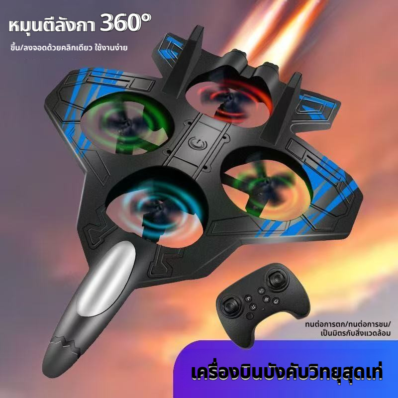 EPP เครื่องบินร่อนบังคับ โดรนแอคโรบาติก สตาร์ท/หยุดด้วยปุ่มเดียว หมุนอิสระกลางอากาศ หมุนตัว 360°