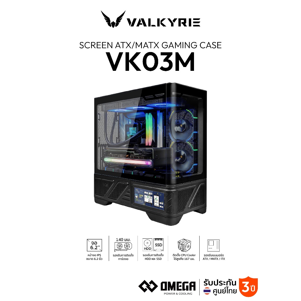 เคสคอมพิวเตอร์ Valkyrie VK03M LCD IPS Swappable Screen Panorama Tempered Glass ATX/MATX Gaming Case 