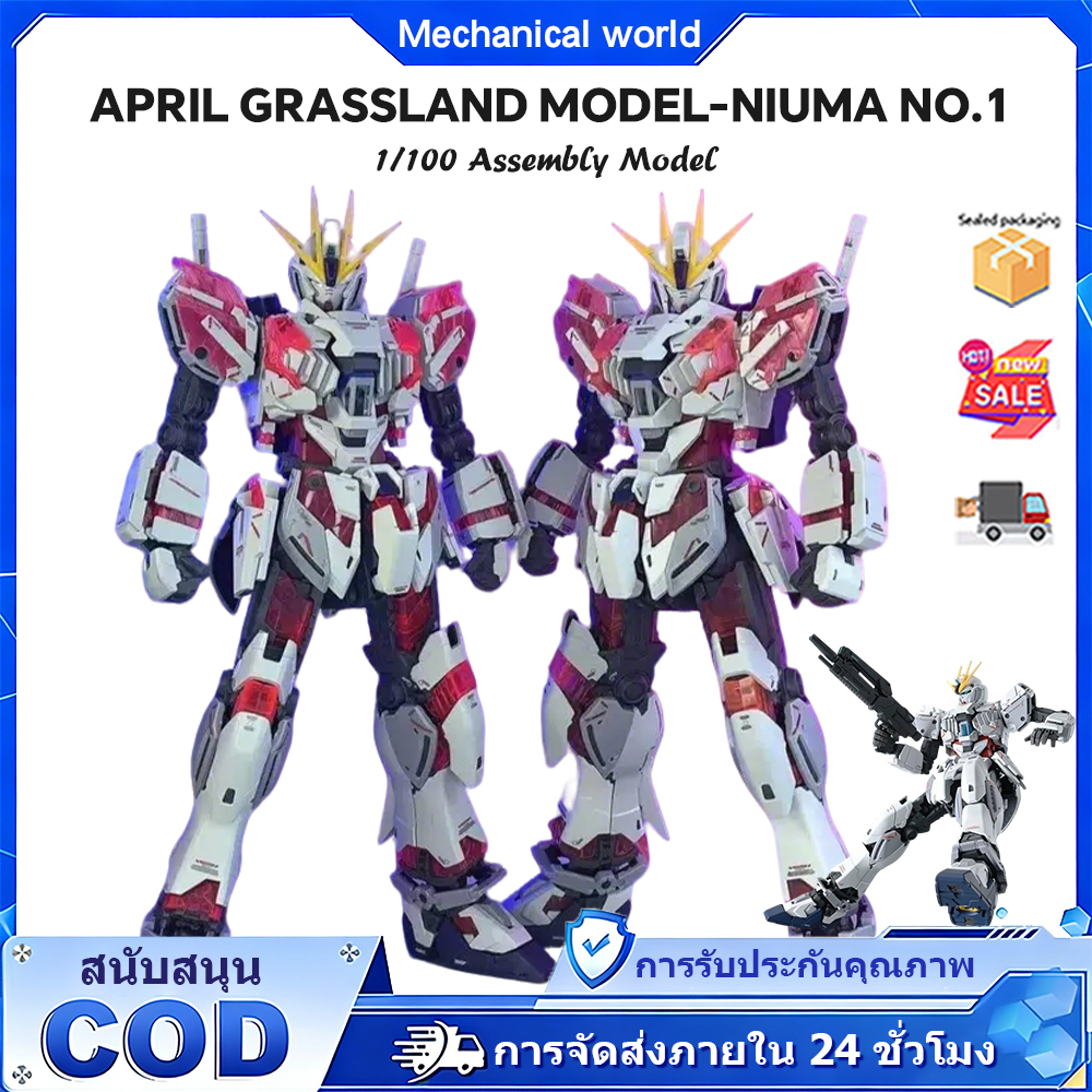 April Grassland Model Niuma No.1 Salmon 1/100 Assembly Model toy Card Narration Assembly Model