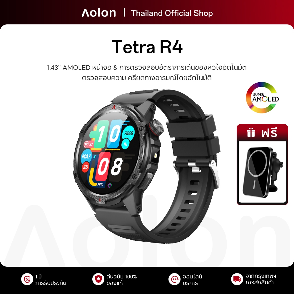 Aolon Tetra R4 สมาร์ทวอทช์ 1.43 นิ้ว Amoled หน้าจอ AOD จะแสดงเสมอ 350mAh นาฬิกาวิ่ง การตรวจจับข้อมูลสุขภาพตลอด 24 ชั่ว