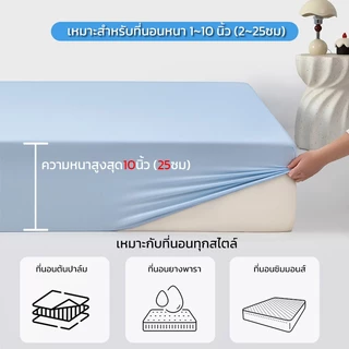 SCYOUNG ผ้าปูที่นอนเย็น 6ฟุต 5ฟุต 3.5ฟุต 3ฟุต ลายสีพื้น กันไรฝุ่น นอนนุ่มเย็นลื่นสบาย ⚡พร้อมส่ง⚡