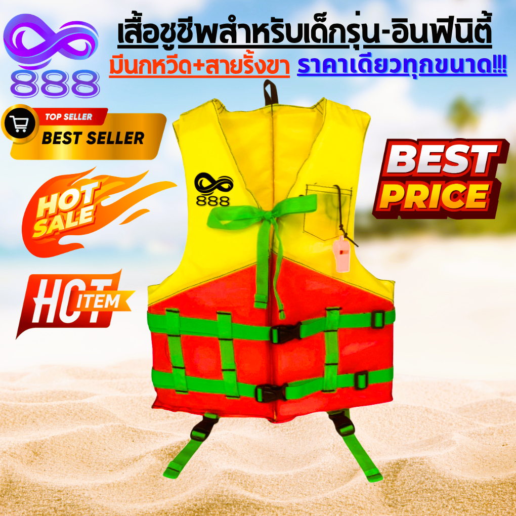 เสื้อชูชีพรุ่น-อีเกิล2 มีให้เลือกหลายสี มีแถบสะท้อนแสงสำหรับเด็ก-ผู้ใหญ่มีนกหวีดและสายรั่งขาเพื่อความปลอดภัยของผู้สวมใส่