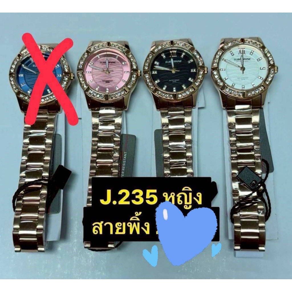 นาฬิกาข้อมือผู้หญิง US submarine แบรนด์แท้กันน้ำได้ 100%สาย pink goldหน้าปัดล้อมเพชรพร้อมส่งจากกรุงเ