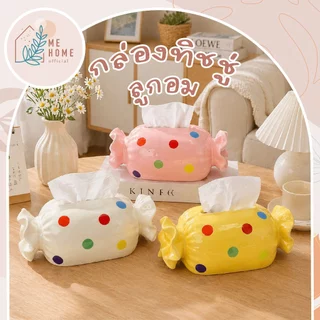 กล่องทิชชู่(ลูกอม) กล่องทิชชู่ลายลูกอม กล่องใส่ทิชชู่ตั้งโต๊ะ ของแต่งบ้านน่ารัก สไตล์คาเฟ่ มินิมอล
