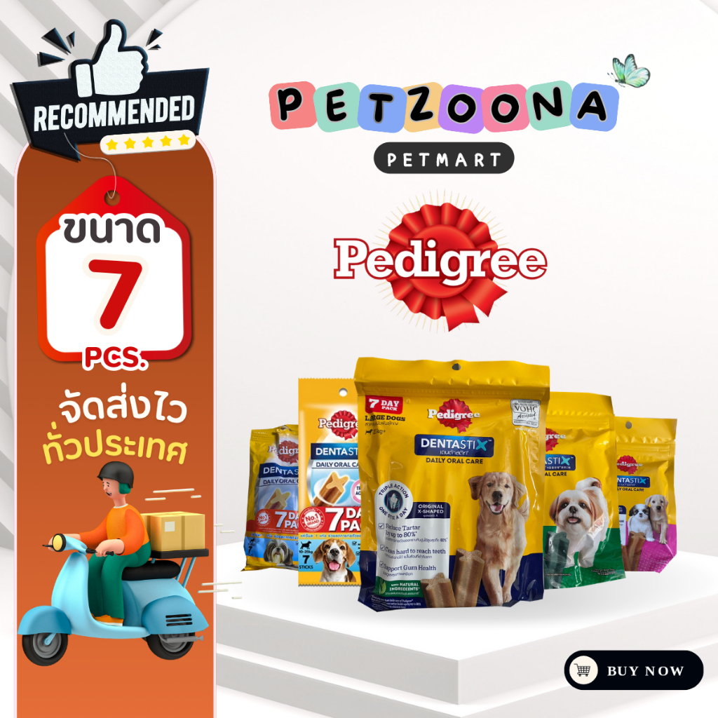 Pedigree Dentastix ขนมขัดฟันสุนัข สำหรับสุนัขทุกสายพันธุ์ [แพ็ก7ชิ้น]