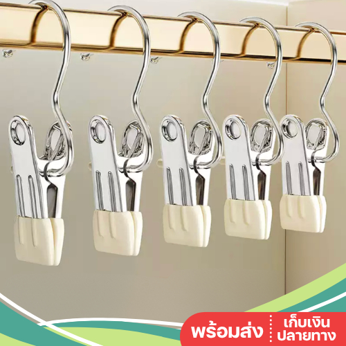 ตะขอไม้หนีบ ปากเป็ด ไม้แขวนคลิปสแตนเลส รุ่นหนีบแน่น ไม่ทิ้งรอย ที่หนีบผ้าไม่เป็นสนิม ตัวหนีบแบบแขวน