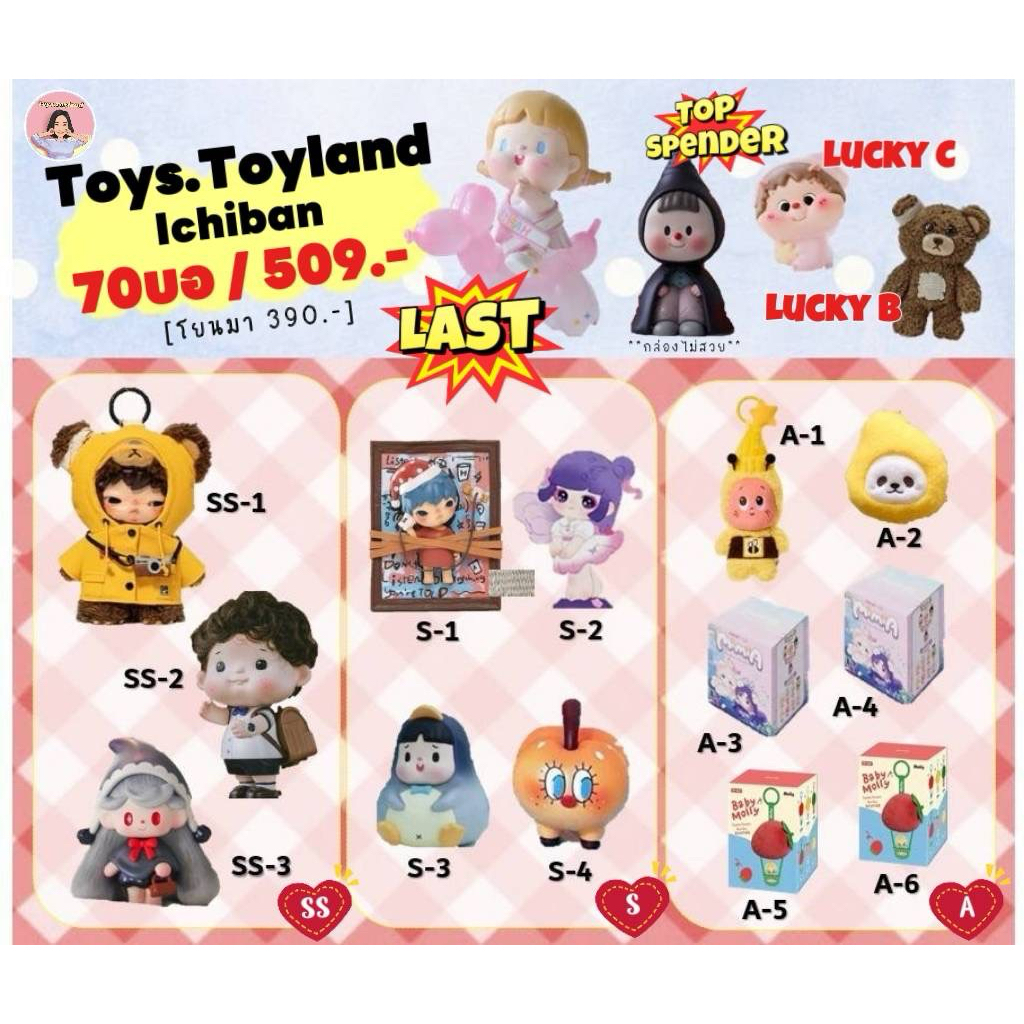 อจบ Toys.Toyland กระดาน3 พร้อมเสิร์ฟแล้วจั๊ฟพรี่ๆ 509฿ [โยนมา 390฿] 70 บอ.