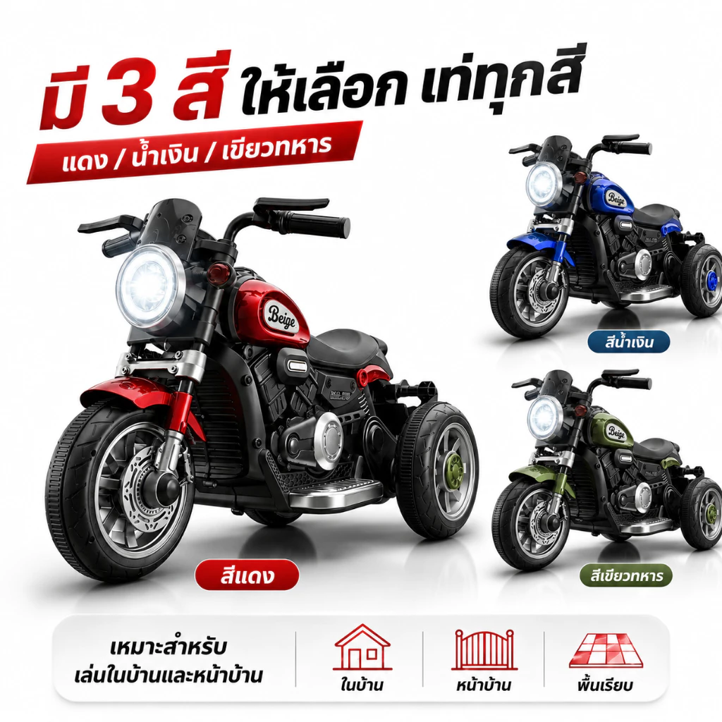Beige รถไฟฟ้าเด็ก รถแบตเตอรี่เด็ก ขับเคลื่อนได้ สามารถควบคุมด้วยรีโมท รับน้ำหนักได้100KG ของเล่นเด็ก thumbnail 3