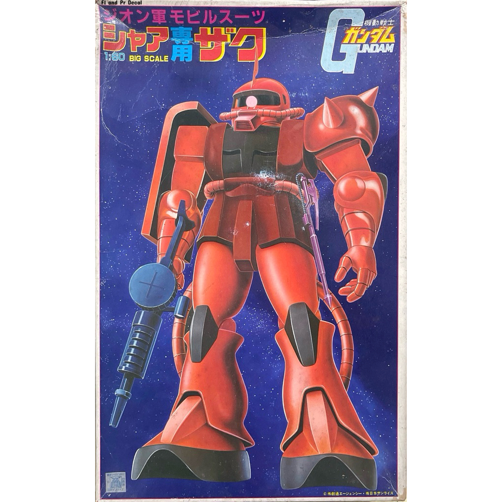 1/60 Big Scale MS-06S Char’s Zaku II