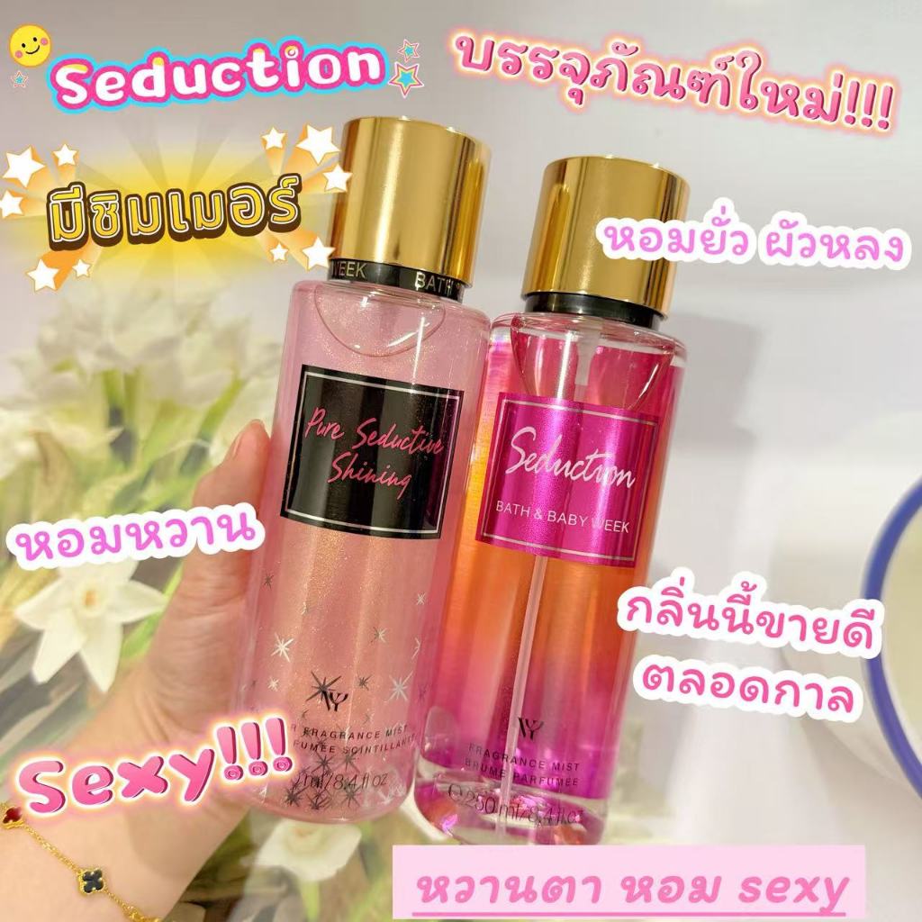 （พร้อมส่ง）มีปลายทาง น้ำหอม vY วิคตอเรีย ชิมเมอร์ กลิ่น pure seduction มี2แบบF22,F26