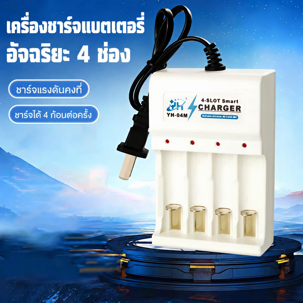 SONY ถ่านชาร์จ แบตเตอรี่ AA 4600 mAh /AAA 4300 mAh NIMH Rechargeable Battery 1.2v 2-8ก้อน charger