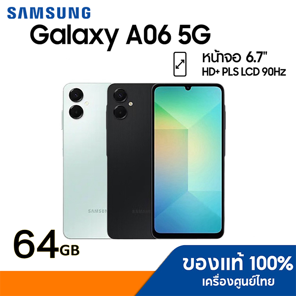 Samsung Galaxy A06 5G 4/64GB สินค้าใหม่ เครื่องศูนย์ รับประกันศูนย์