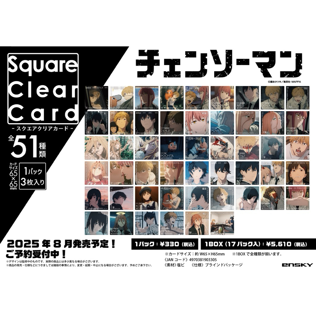 (พร้อมส่ง) chainsaw man ซองสุ่มการ์ดอนิเมะเชนซอว์แมน The Movie: Reze Arc Square Clear Card  1ซองจำนวน3ใบ สะสม51แบบ