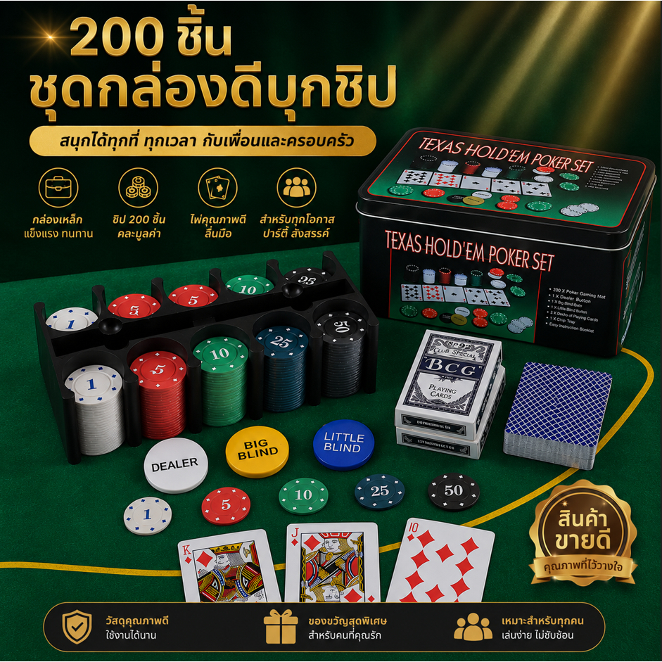 200 ชิป บรรจุภัณฑ์กล่องเหล็ก เหมาะสำหรับการเล่นหมากรุกและเล่นไพ่ในงานปาร์ตี้