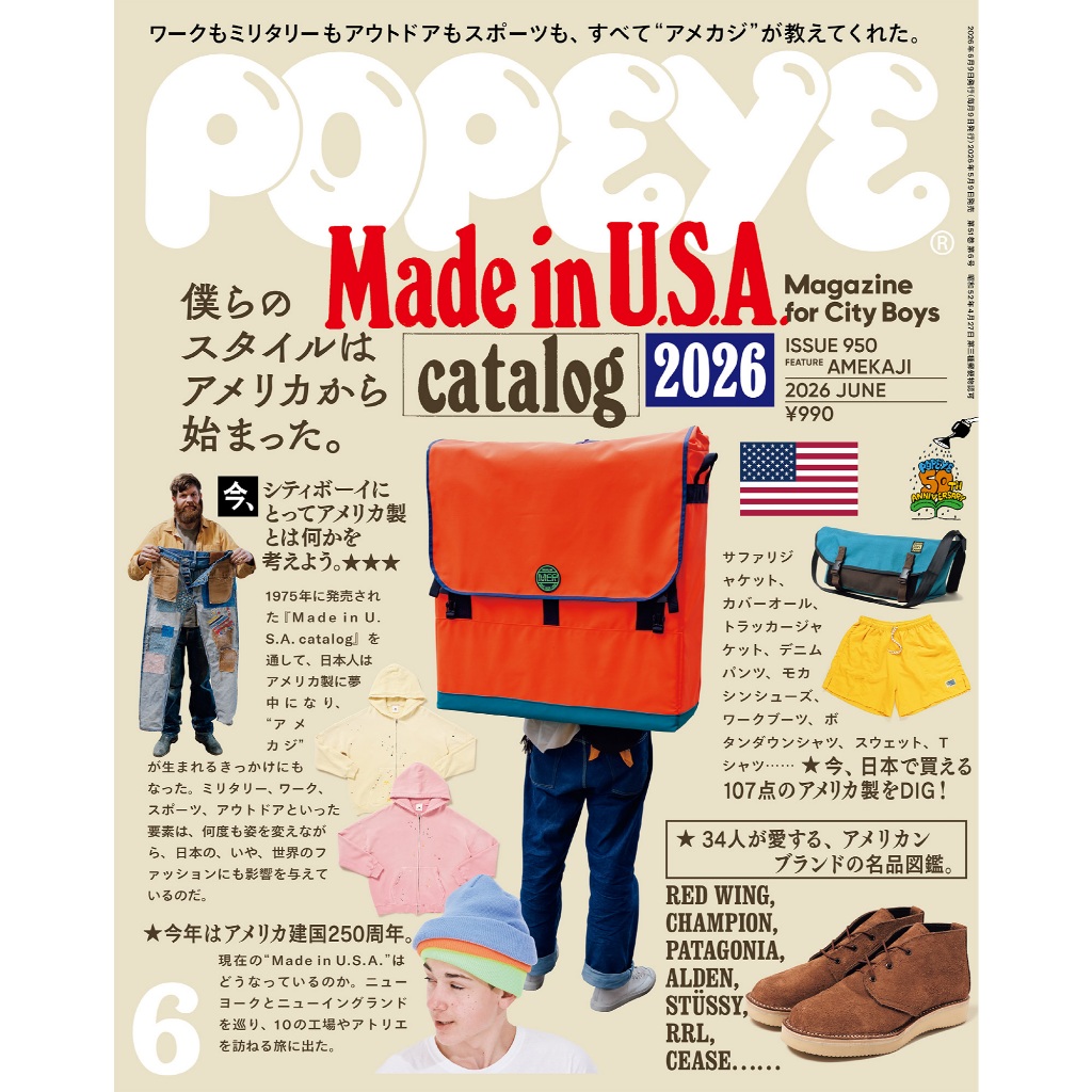 (พร้อมส่ง) POPEYE Magazine JUNE 2026 - Made in U.S.A. catalog 2026