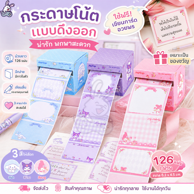 สติ๊กเกอร์กระดาษโน้ต Sanrio น่ารัก ลาย Kuromi Melody 126 ชิ้น ผลิตจากกระดาษสาทำมือสำหรับติดเครื่องประดับ