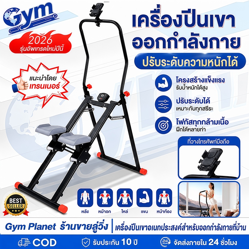 Climbing Stepper เครื่องสเต็ปปีนเขา  | ออกกำลังกายในบ้าน 12ระดับ พับเก็บได้ คาร์ดิโอ+ลดต้นขา
