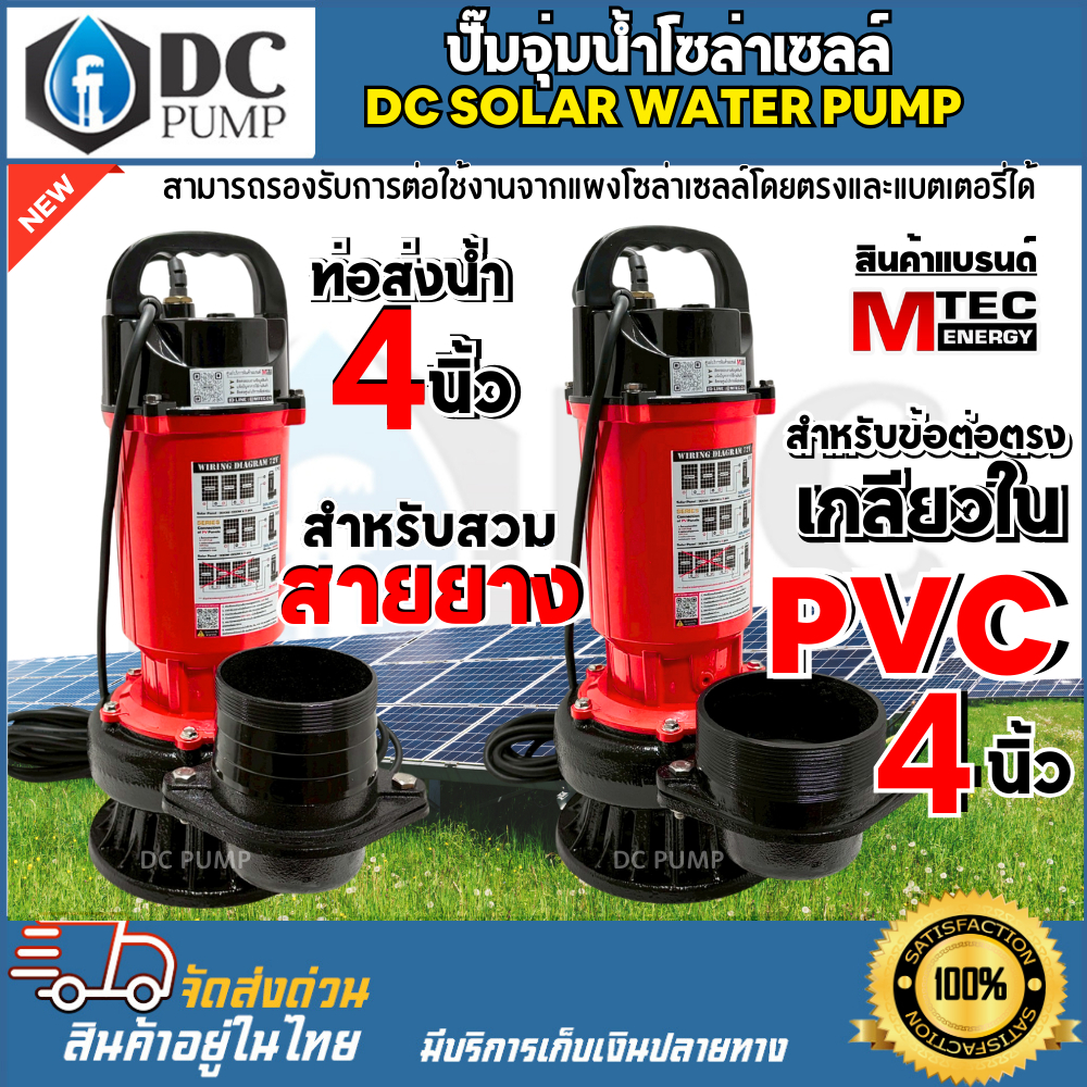 NEW✨ปั๊มไดโว่ 4นิ้ว 3HP 2200W ปั๊มน้ำไฟฟ้า ปริมาณน้ำมาก ปั๊มจุ่มไดโว่ เครื่องสูบน้ำ ไดโว่ดูดน้ำ ปั๊ม