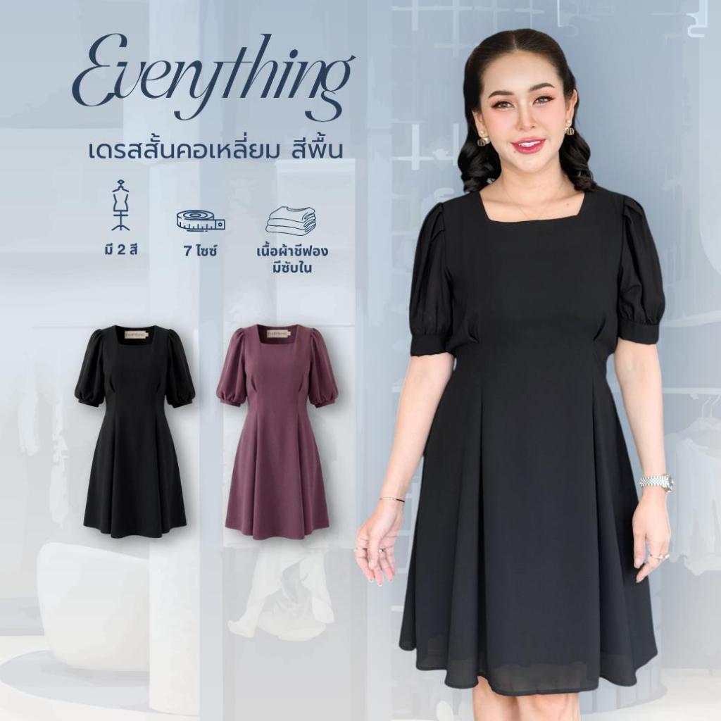 Everything2019  เดรสสั้นคอเหลี่ยมสีพื้นผูกโบว์ ใส่ทำงานเก๋ๆไม่ซ้ำใคร (637-1)
