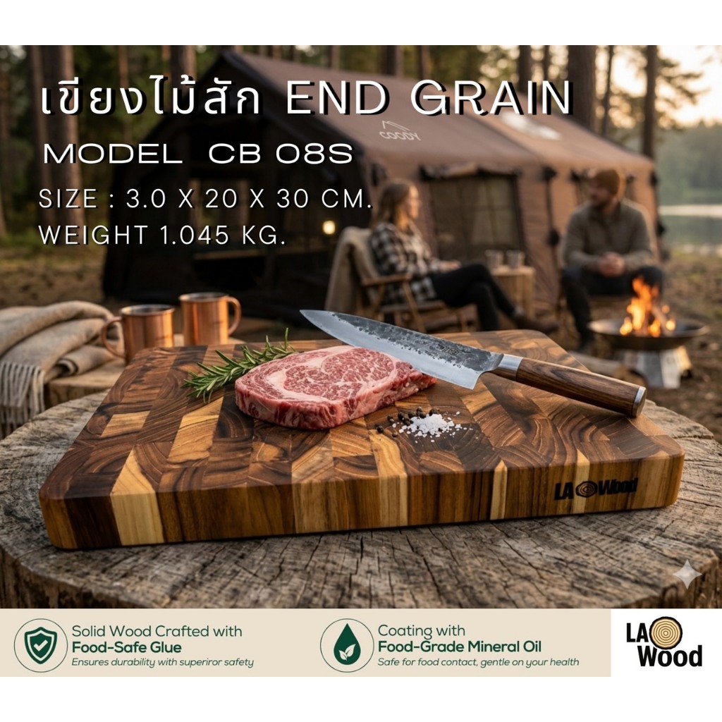 เขียงไม้สัก END GRAIN. รุ่น CB08S