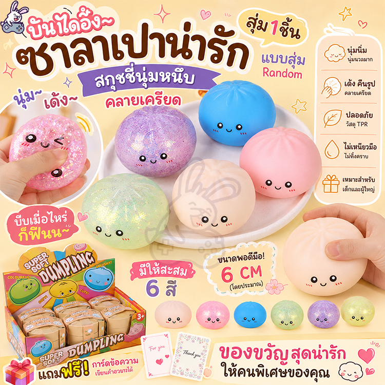 ของเล่นหยิกสําหรับเด็กนึ่งซาลาเปารูปร่างฟื้นตัวช้าสนุกบีบของเล่นผู้ใหญ่สําหรับเด็กชายหญิงเด็กวัยรุ่น
