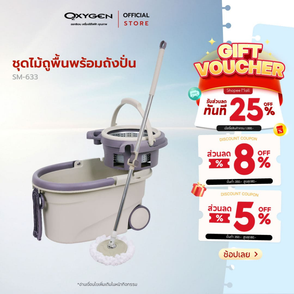 Mamako ชุดไม้ถูพื้นพร้อมถังปั่นและผ้า 2 ผืน รุ่น SM-633 ถังปั่นไม้ม็อบ Spin Mop