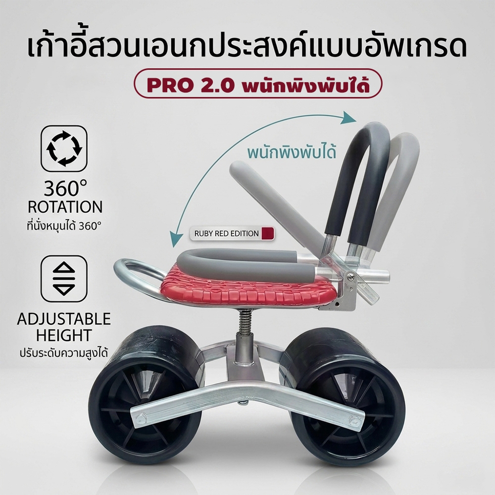 เก้าอี้ทำสวน 360° ที่นั่งหมุนได้ รถเข็นสวน ที่นั่งกลิ้งสำหรับสวน เก้าอี้สวน
