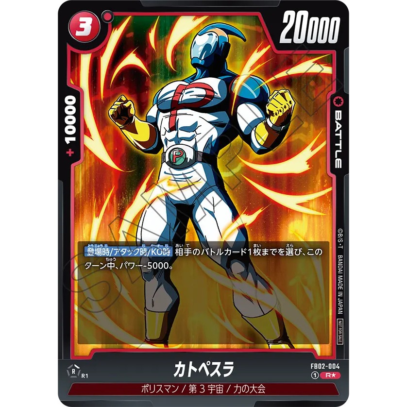 FB02-004 Dragonball Super Card Game