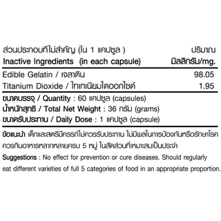 กลูต้าไธโอน Glutathione ตรา บลูเบิร์ด ขนาด 600 มิลลิกรัม 60,30 แคปซูล