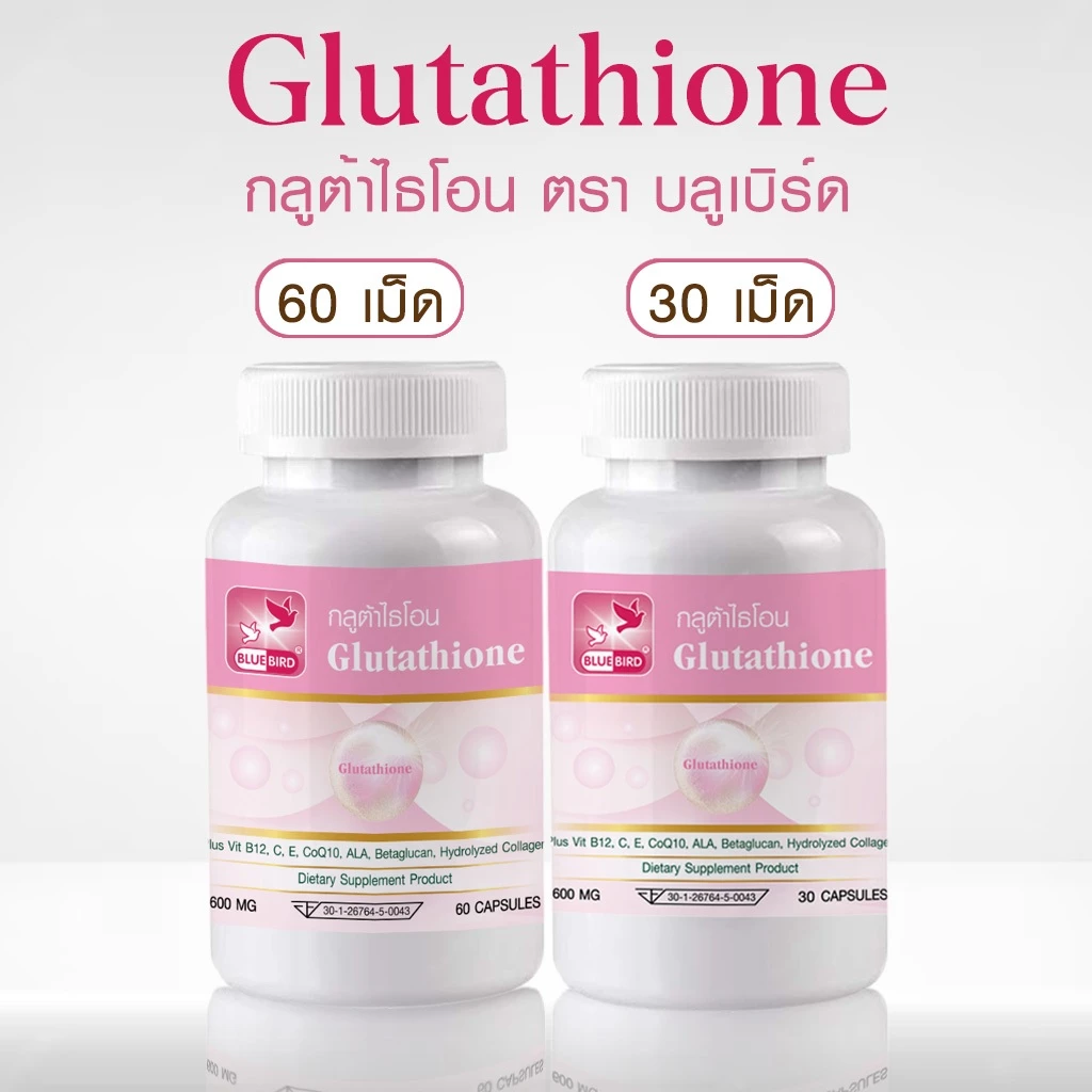 กลูต้าไธโอน Glutathione ตรา บลูเบิร์ด ขนาด 600 มิลลิกรัม 60,30 แคปซูล
