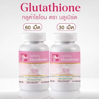 กลูต้าไธโอน Glutathione ตรา บลูเบิร์ด ขนาด 600 มิลลิกรัม 60,30 แคปซูล