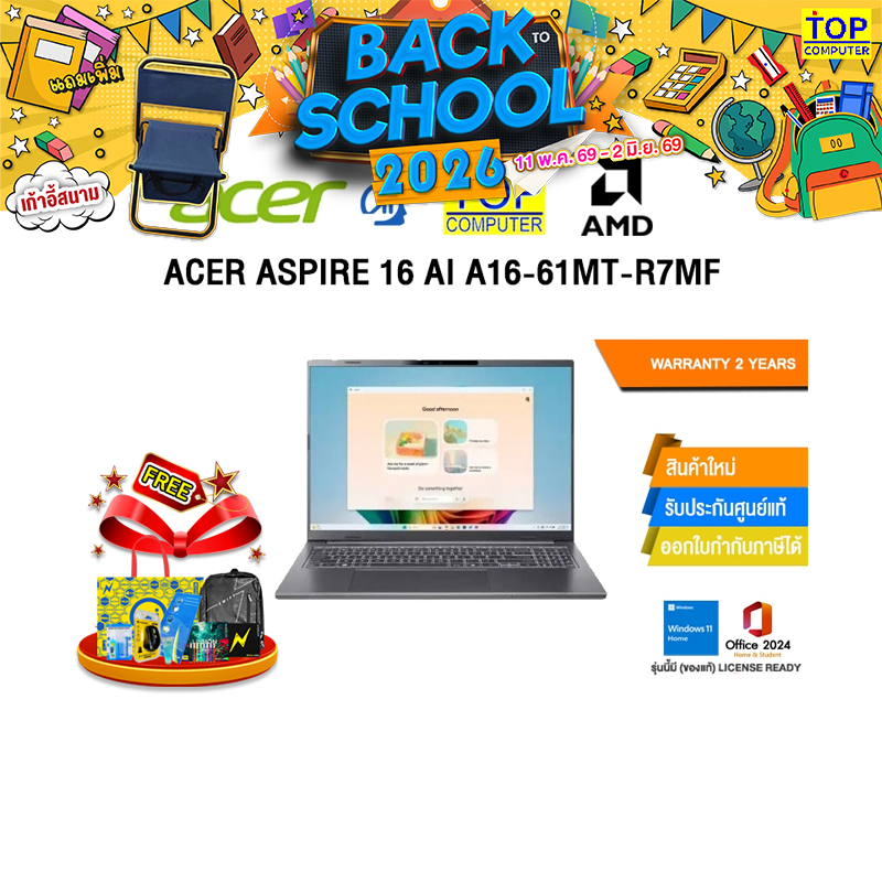 ACER ASPIRE 16 AI A16-61MT-R7MF /Ryzen AI 5 340/ประกัน 2 Years