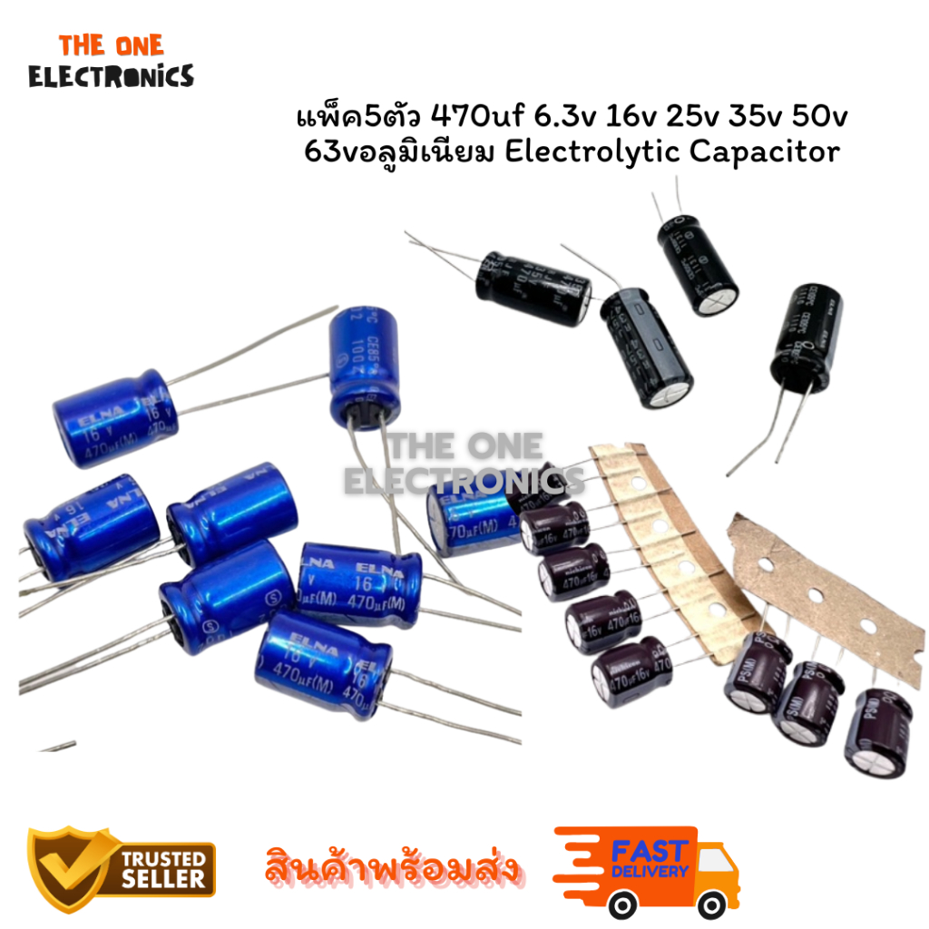 แพ็ค5ตัว 470uf 6.3v 16v 25v 35v 50v 63vอลูมิเนียม Electrolytic Capacitor