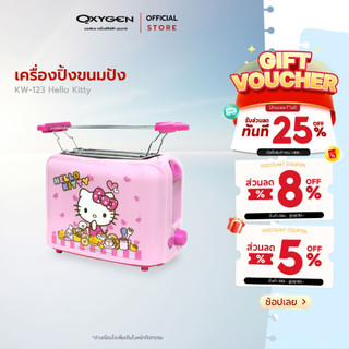 เครื่องปิ้งขนมปังพิมพ์ลายคิตตี้ Hello Kitty รุ่น KW-123