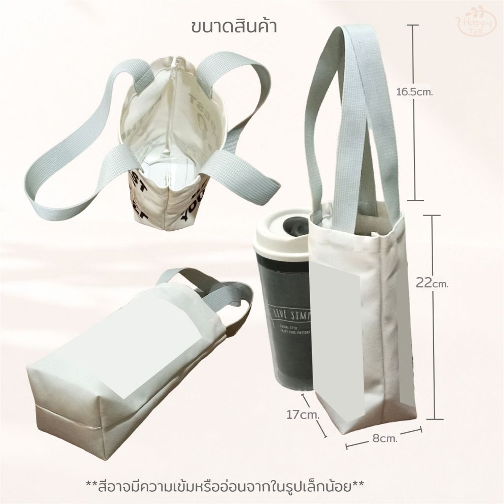 Happy Tell กระเป๋าใส่แก้ว Yeti bag ผ้าแคนวาสพิมพ์ลายใส่ ลายน้องแมวสุดน่ารัก set 2 ราคา ถูกที่สุด ดีลบีเคเค แกลเลอรีภาพที่ 4