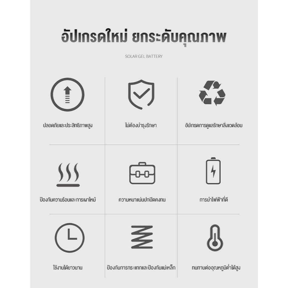 【จัดส่งจากกรุงเทพฯ】แบตเตอรี่โซล่าเซลล์ 12V รูปที่ 6