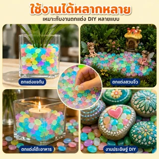 Siam หินเรืองแสง หินกรวดตกแต่งสวน แต่งตู้ปลา กระถางต้นไม้ เรืองแสงในที่มืด สีสวย ใช้งานง่าย พร้อมส่ง COD