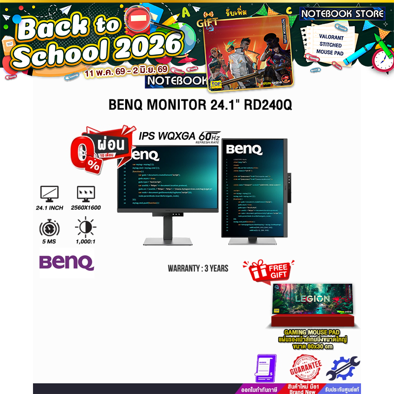 [ผ่อน 0% 10 ด.] BENQ MONITOR 24.1" RD240Q (IPS WQXGA/60Hz)/ประกัน 3 Years