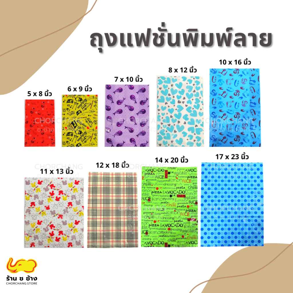 ถุงแฟชั่นพิมพ์ลาย ถุงหูเจาะใส่ของ
