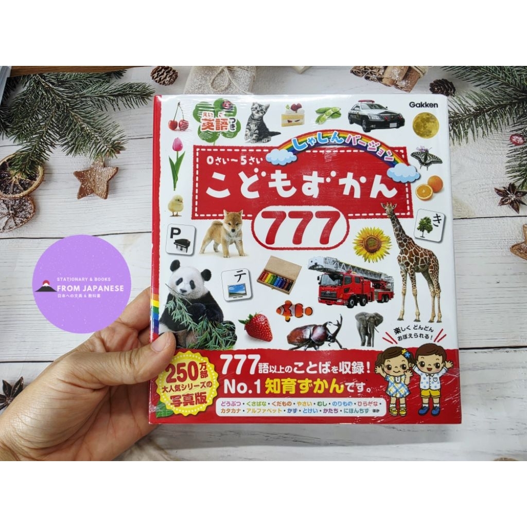 ขายดีอันดับ 1 หนังสือภาพ- เรียนรู้คำศัพท์ 777 คำ