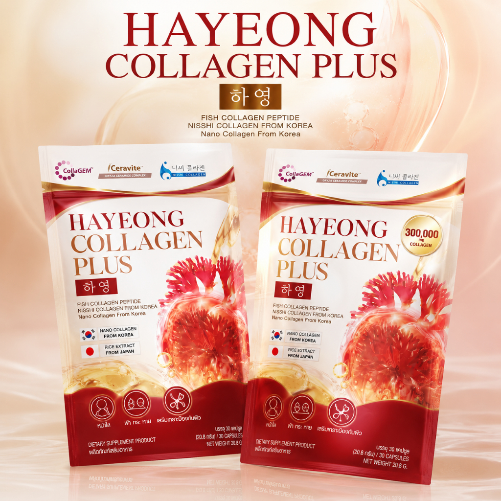 HAYEONG COLLAGEN PLUS คอลลาเจนเกาหลี ดูแลผิวให้ดูชุ่มชื้น เรียบเนียน กระจ่างใส ✨