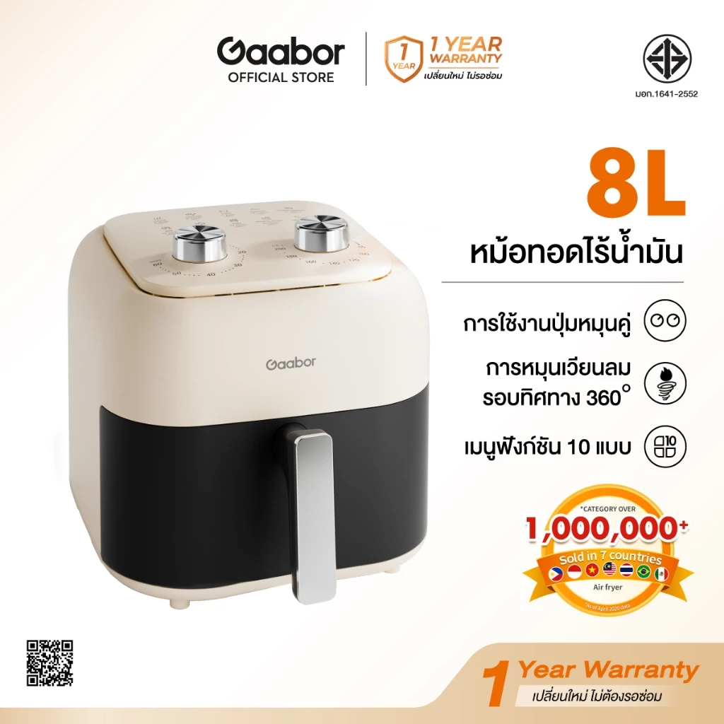Gaabor รวมรุ่นหม้อทอดไร้น้ำมัน จอดิจิตอล ความจุ อบลมร้อน อเนกประสงค์ ระบบตัดไฟอัตโนมัติ air fryer 2L/4L/5L/6.5L/8L