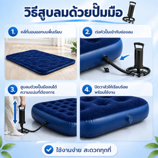 FLM ที่นอนเป่าลม ที่นอนลม เตียงเป่าลม ที่นอนแคมป์ปิ้ง สีน้ําเงิน Flocked Air Beds