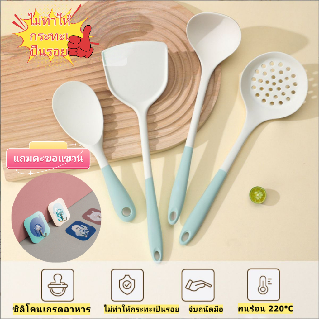 ชุดเครื่องครัวซิลิโคนเกรดอาหาร ทนความร้อน ใช้กับกระทะเทฟลอนได้ ประกอบด้วยที่ตัก ซ้อนซุป กระชอน และทัพพี