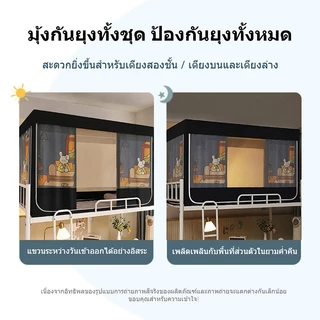 Homey มุ้งแอร์ 3 ฟุต มุ้งมีโครงพร้อมผ้าม่าน สามประตู ติดตั้งง่าย พับได้ สำหรับหอพักนักเรียน