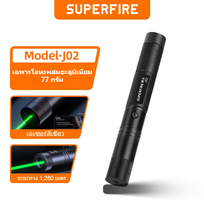 SUPERFIRE J02 ไฟฉายเลเซอร์ ปากกาเลเซอร์ ชาร์จ USB อะลูมิเนียม สีเขียว